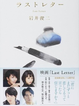 最后一封信