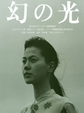 幻之光
