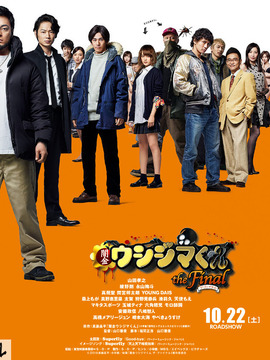 暗金丑岛君：完结篇