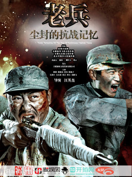 尘封的抗战记忆