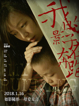 我的影子在奔跑