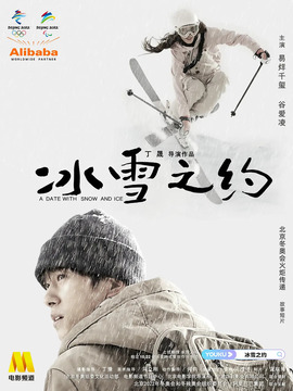 冬奥火炬传递冰雪之约