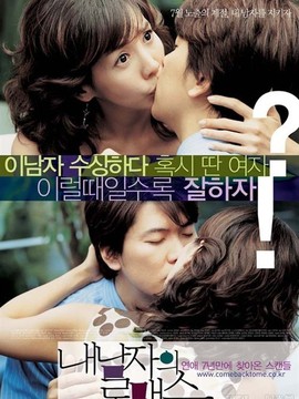 我男朋友的罗曼史