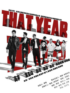 那一年之痞子老师