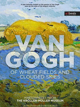 梵高：画笔下的乌云与麦田