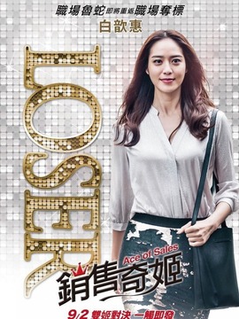 销售奇姬