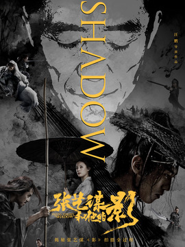 张艺谋和他的&ldquo;影&rdquo;