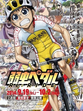 飙速宅男总集篇1