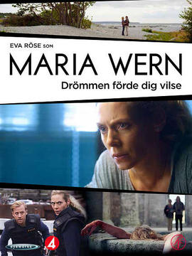 玛利亚&middot;韦恩系列: 梦游人