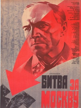 莫斯科保卫战
