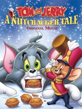 猫和老鼠胡桃夹子的传奇