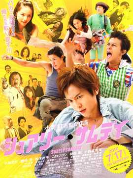 五个暴走的少年