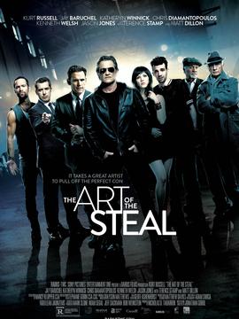 偷盗艺术