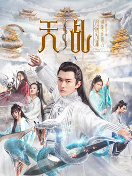 天乩之天帝传说