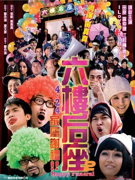 六楼后座2家属谢礼