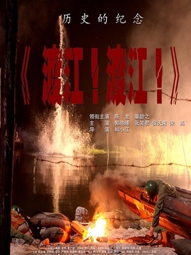 千里渡江第一船