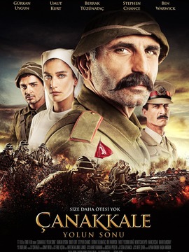 恰纳卡莱在尽头