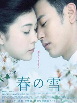 春之雪