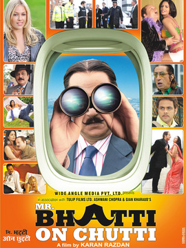 巴提先生度假记