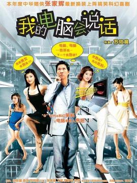 我的电脑会说话