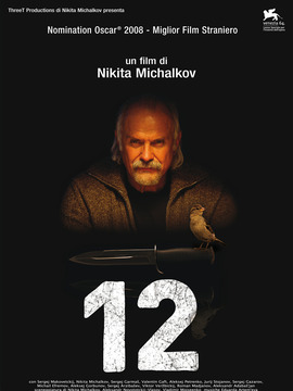 12怒汉：大审判