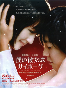 我的机器人女友