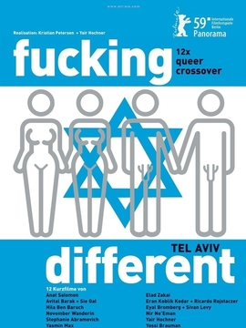 爱的故事各不相同：特拉维夫