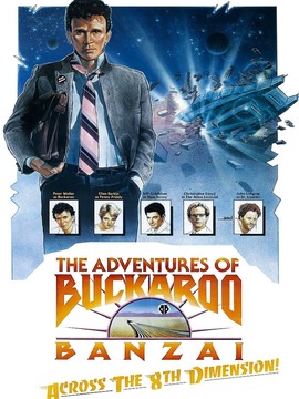 巴卡路&middot;班仔跨越八次元空间大冒险