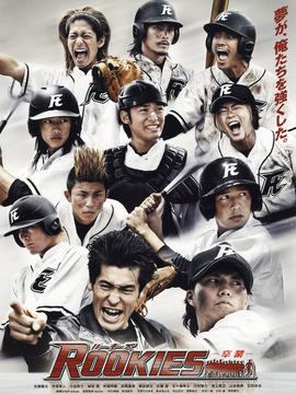 菜鸟总动员：毕业