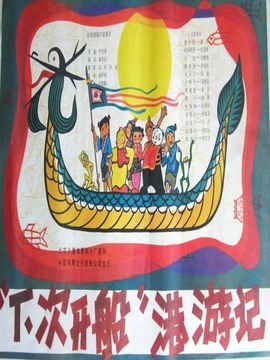 &ldquo;下次开船&rdquo;港游记