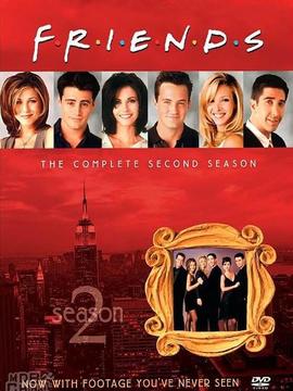 老友记第二季