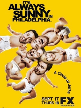 费城永远阳光灿烂第一季