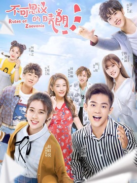 不可思议的晴朗