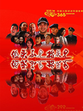 低头不见抬头见