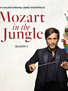 丛林中的莫扎特第三季