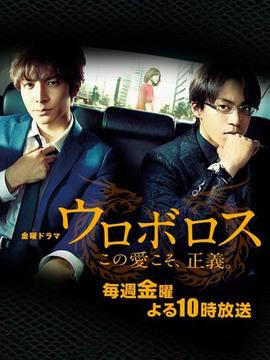 无间双龙：这份爱，才是正义