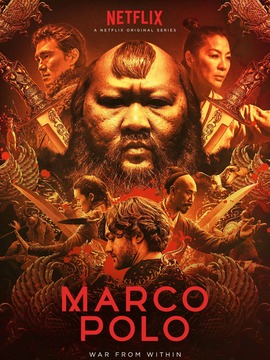 马可波罗第二季