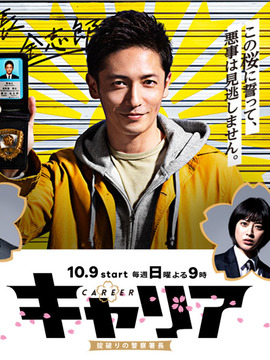 打破常规的警察署长