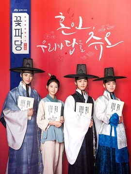 花党：朝鲜婚姻介绍所