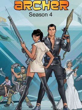 间谍亚契第四季