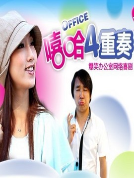 嘻哈四重奏第一季