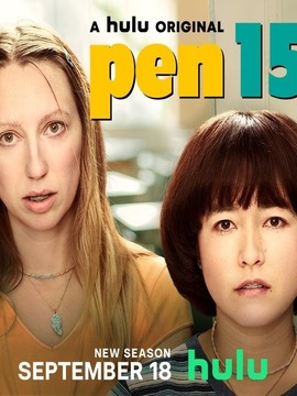 笔写青春第二季