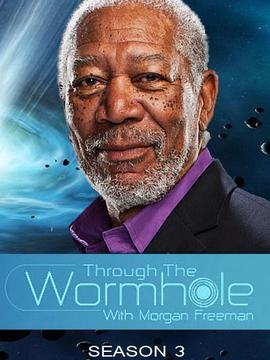 与摩根·弗里曼一起穿越虫洞第三季