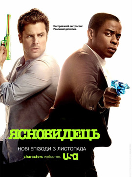 灵异妙探第一季