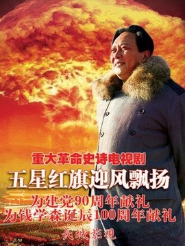 五星红旗迎风飘扬1