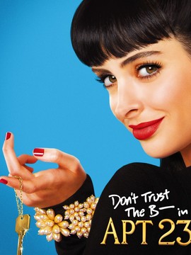 23号公寓的坏女孩第一季