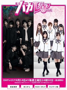 私立马鹿兰高校