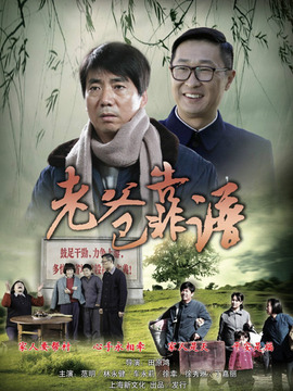 金爸银爸不换我爸