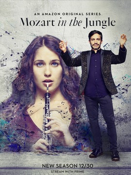 丛林中的莫扎特第二季