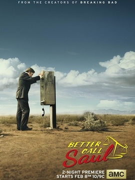 绝命律师第一季